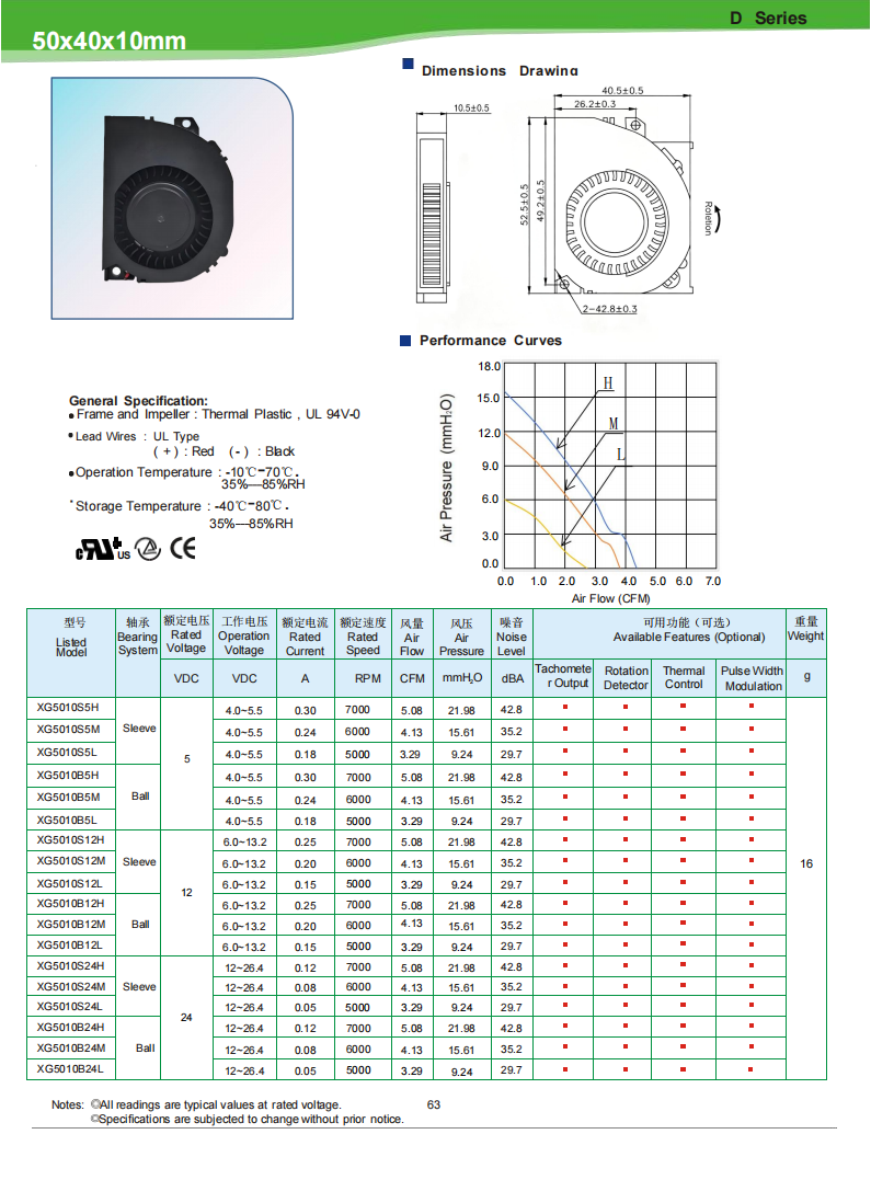 XG5010-D_01(1).png